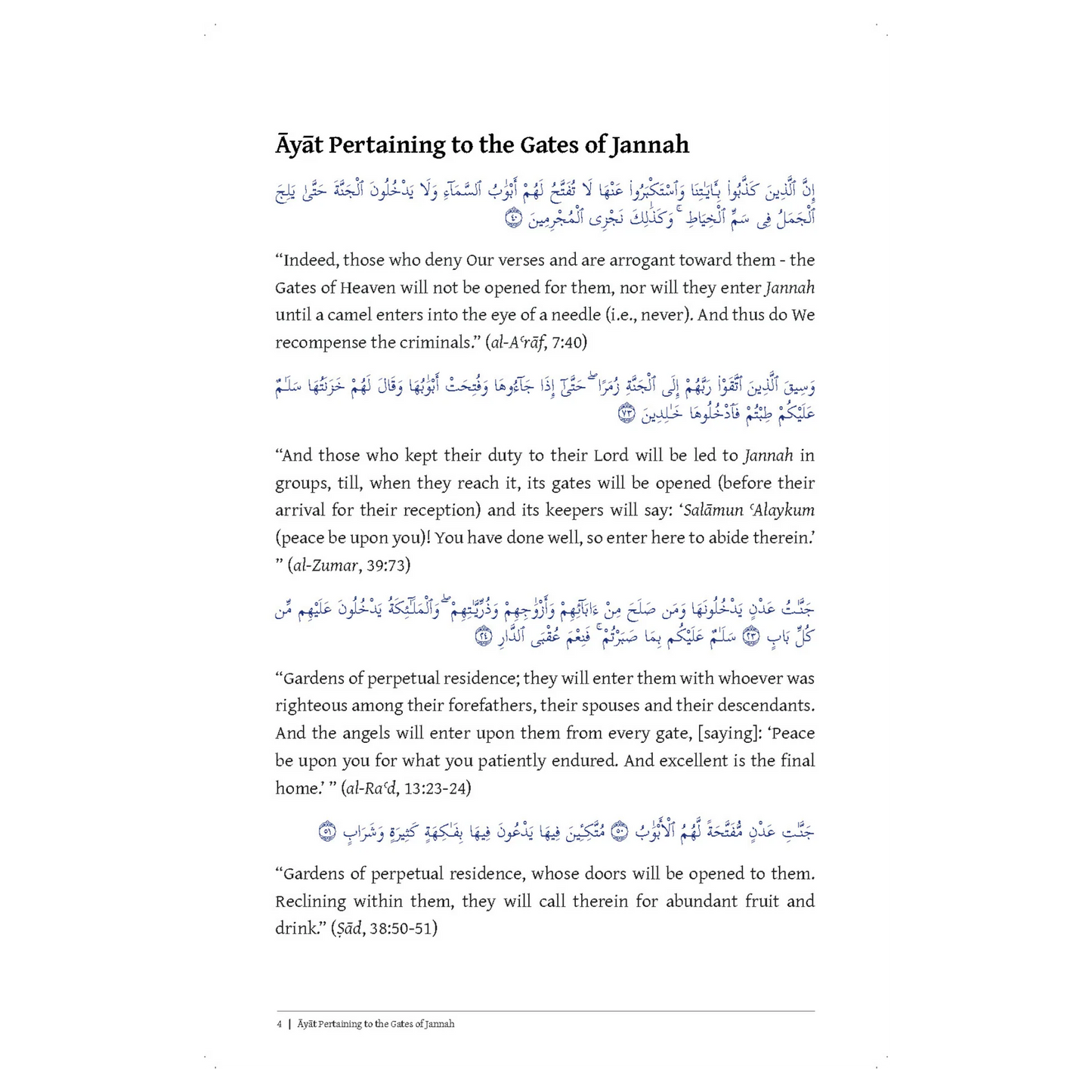 The 8 Gates of Jannah