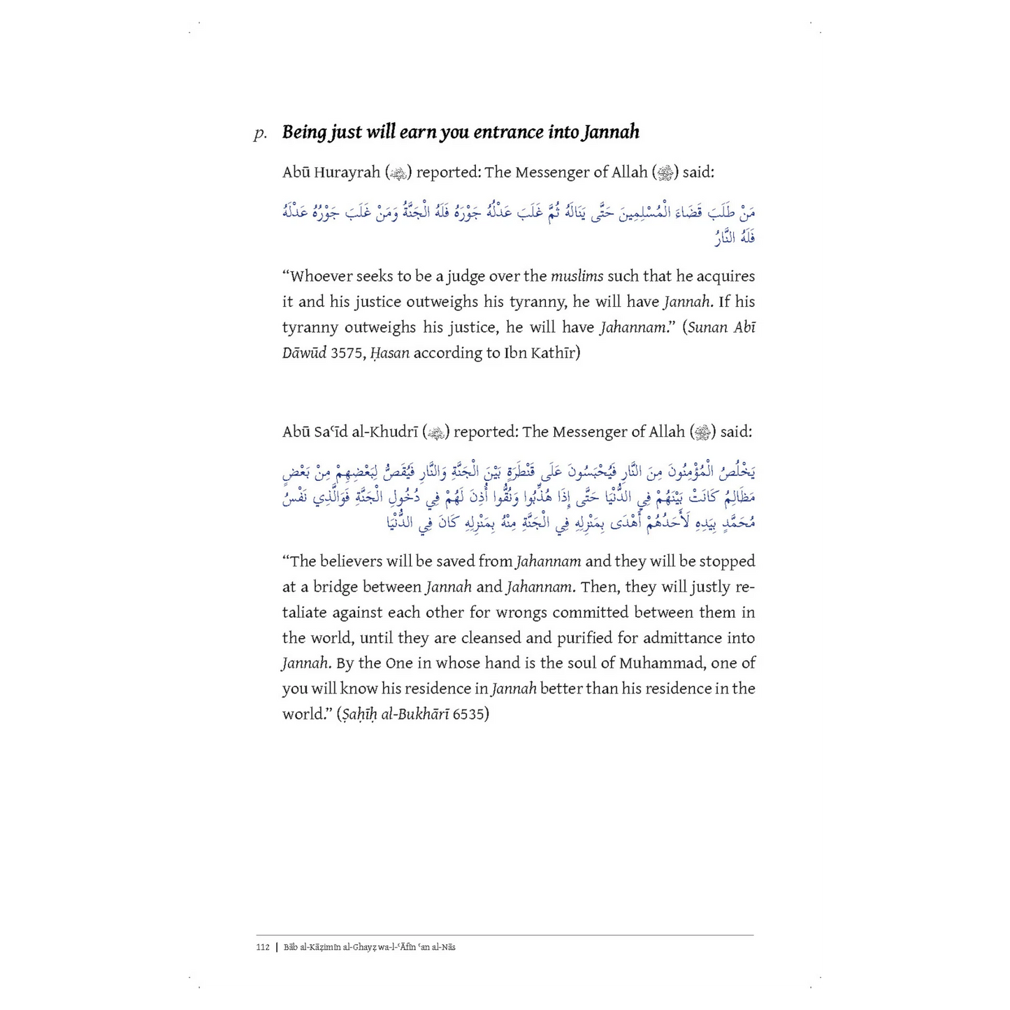 The 8 Gates of Jannah