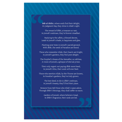 The 8 Gates of Jannah